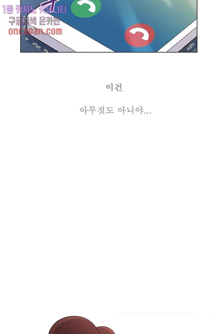 부탁해요 이별귀 13화 26