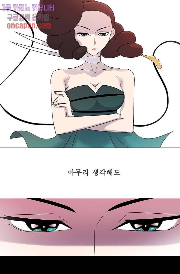부탁해요 이별귀 13화 27