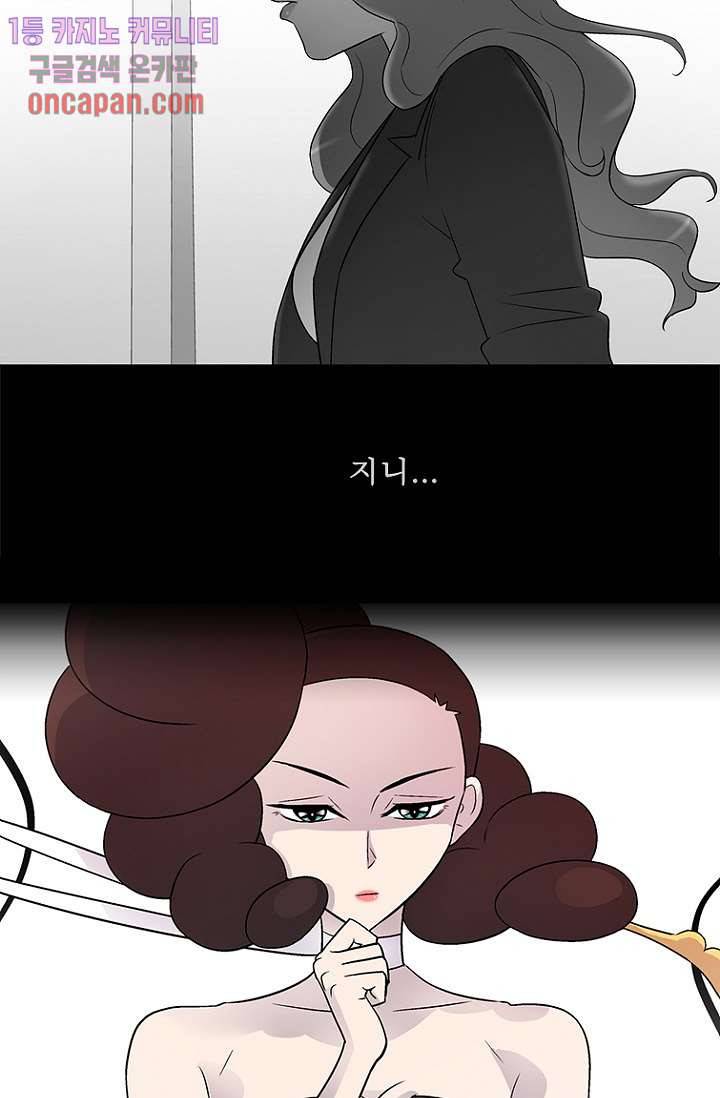 부탁해요 이별귀 13화 29