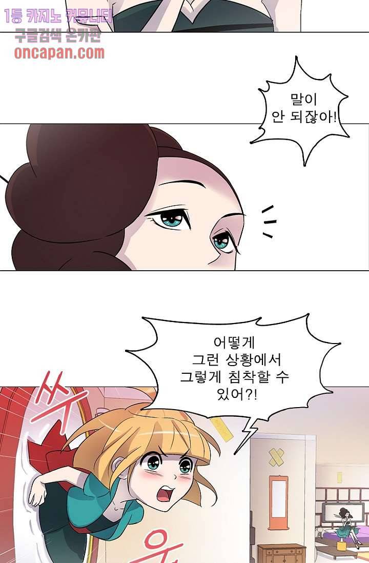 부탁해요 이별귀 13화 30