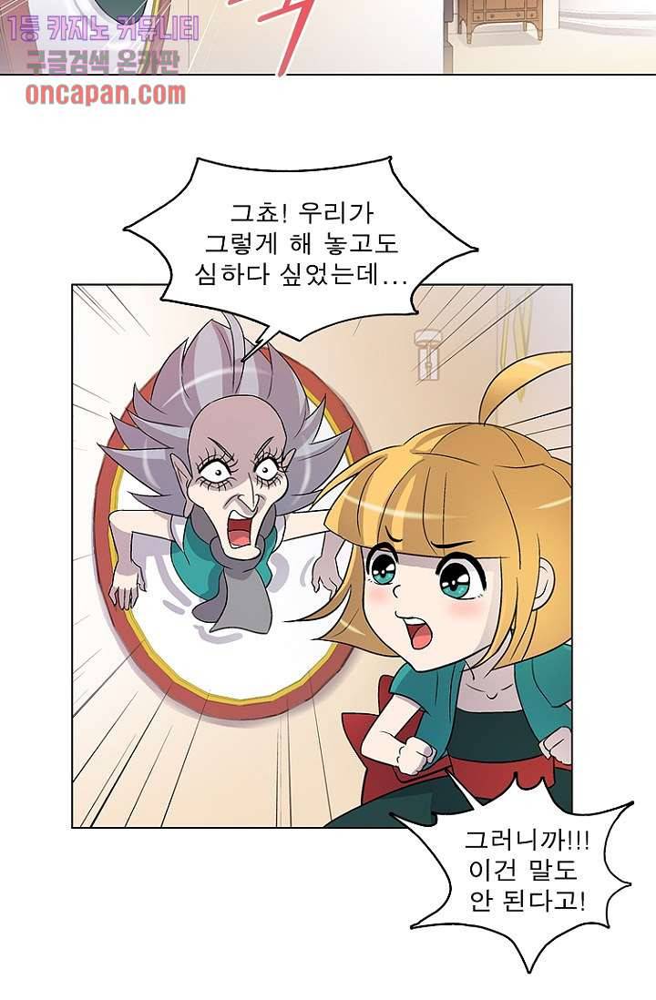 부탁해요 이별귀 13화 31