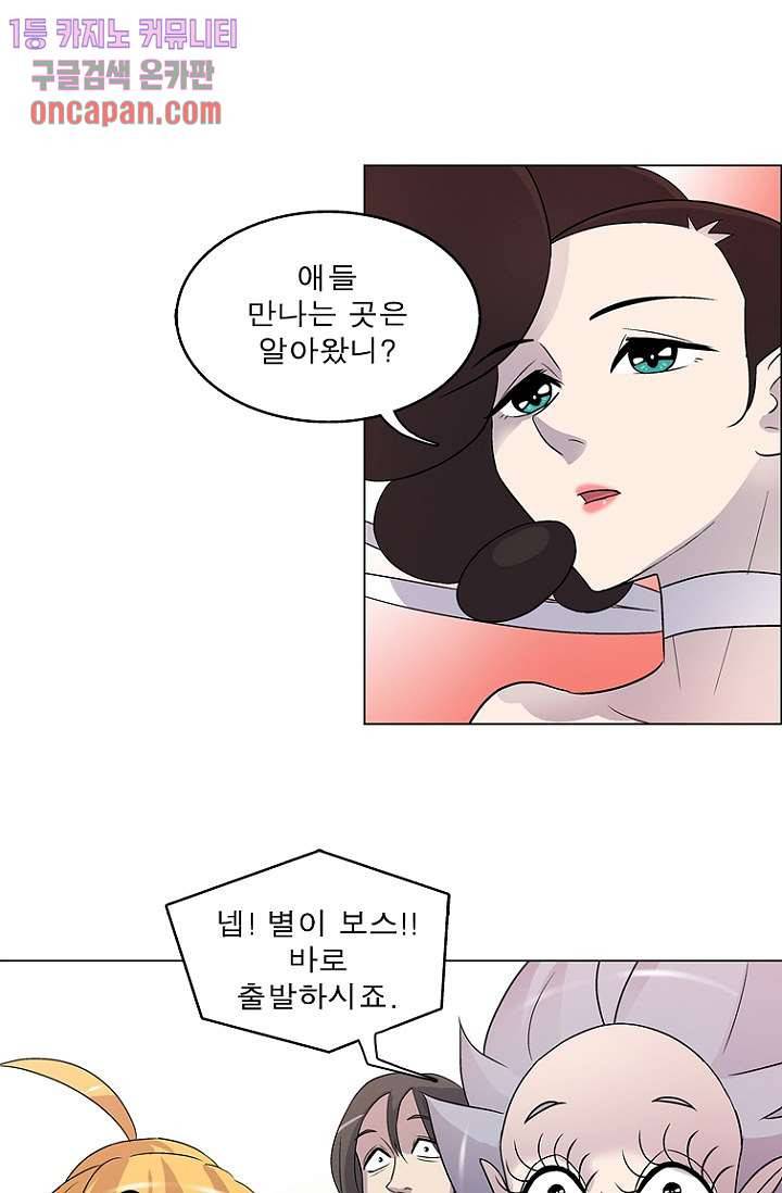 부탁해요 이별귀 13화 32