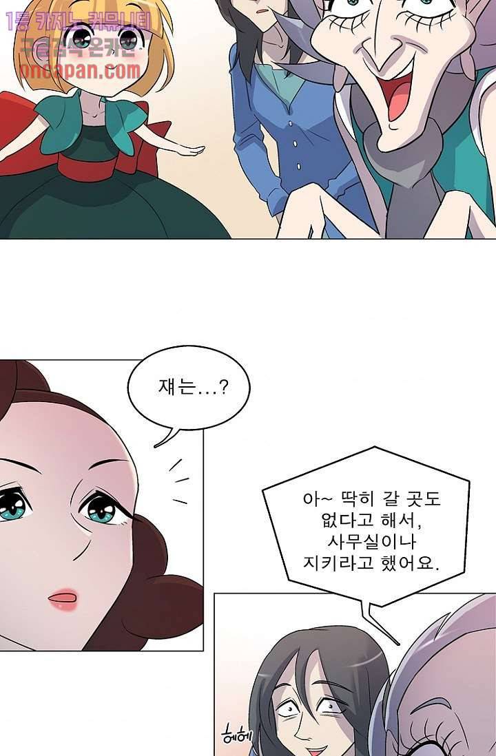 부탁해요 이별귀 13화 33