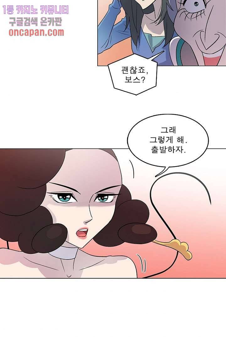 부탁해요 이별귀 13화 34