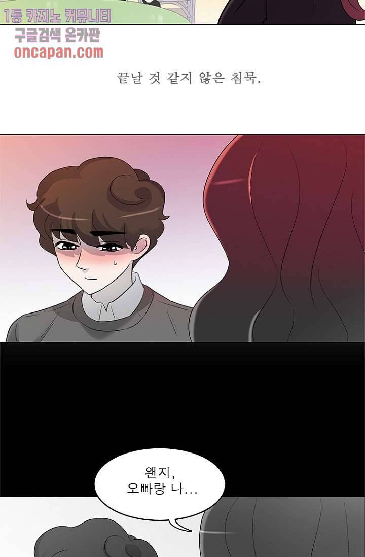 부탁해요 이별귀 13화 38