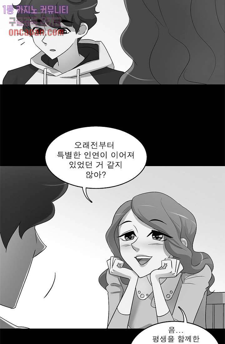 부탁해요 이별귀 13화 39
