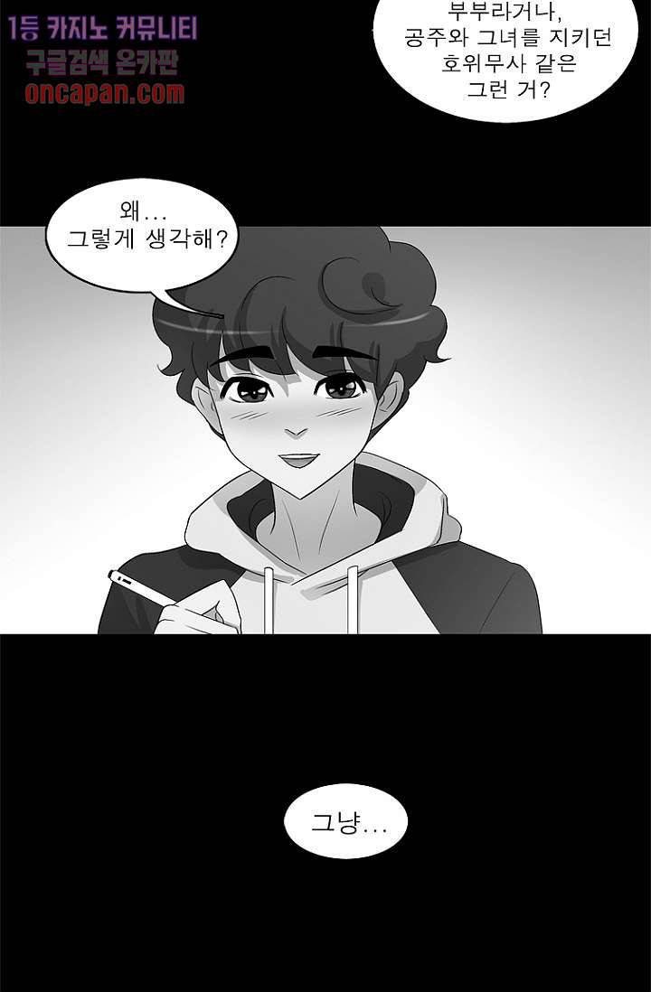 부탁해요 이별귀 13화 40