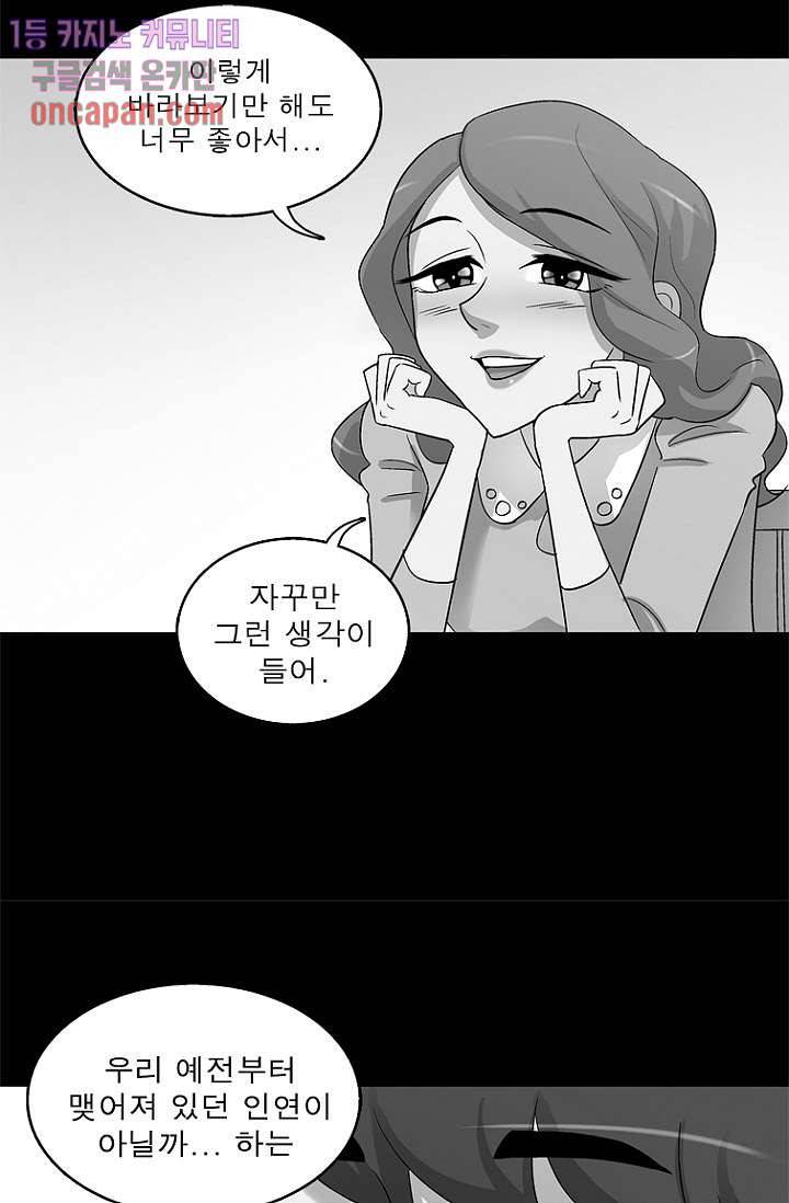 부탁해요 이별귀 13화 41