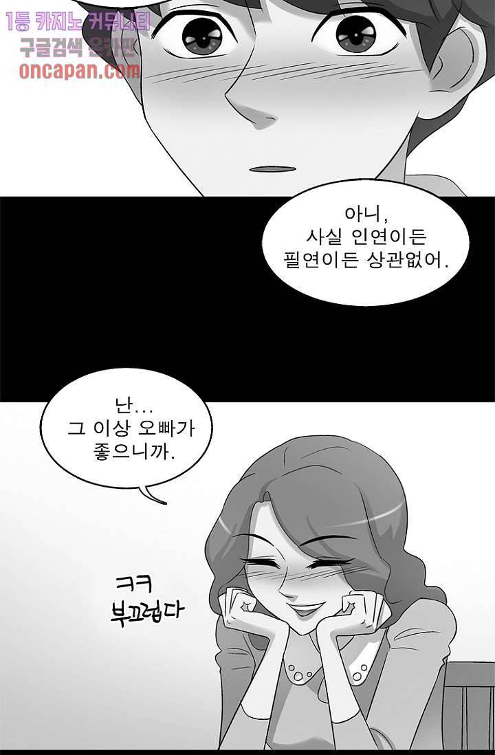 부탁해요 이별귀 13화 42