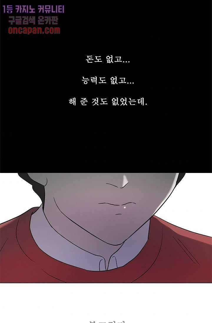 부탁해요 이별귀 13화 43