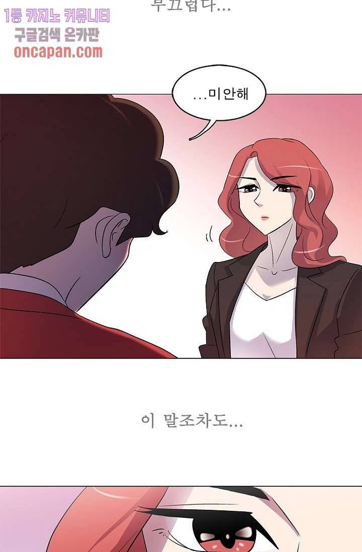 부탁해요 이별귀 13화 44