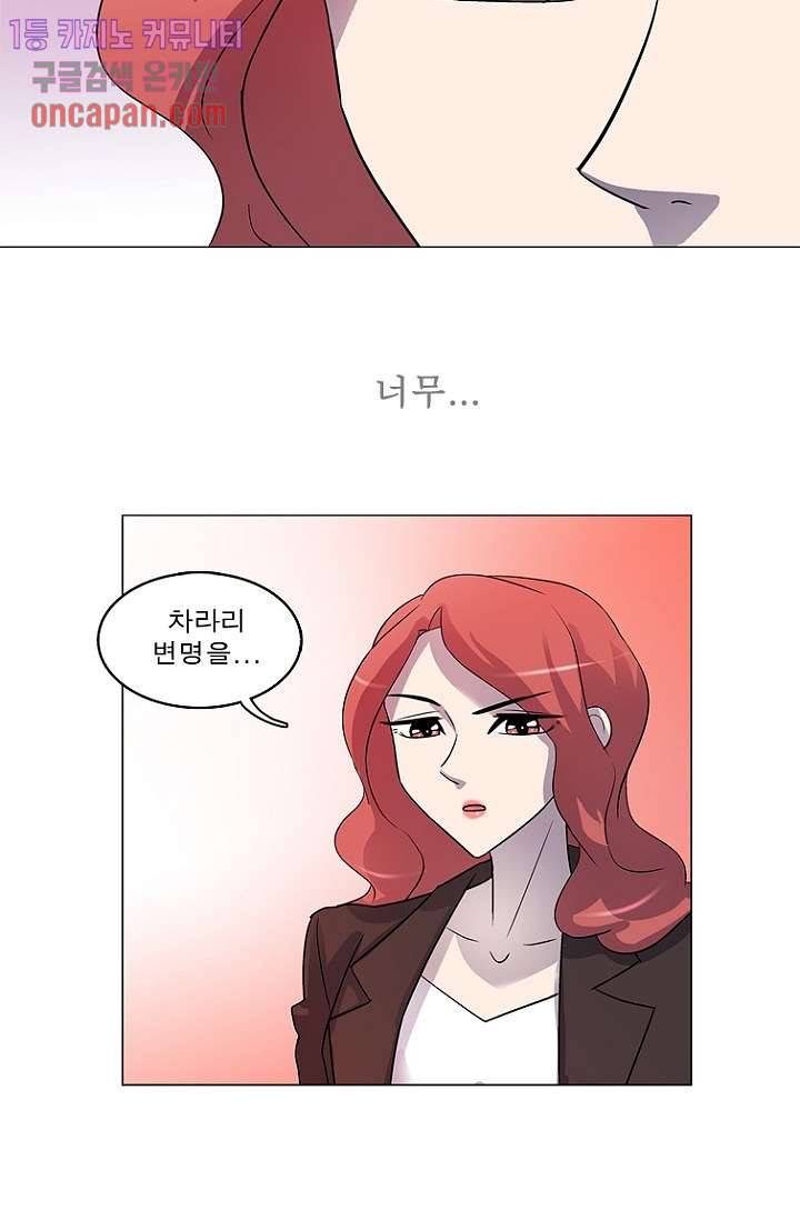 부탁해요 이별귀 13화 45