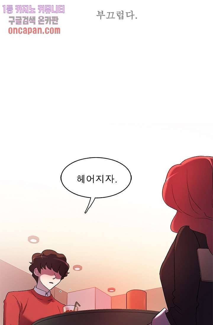 부탁해요 이별귀 13화 46
