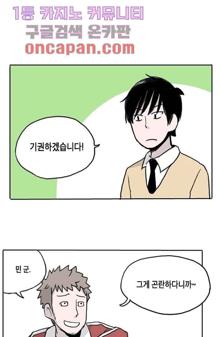 연민의 굴레 2화 2