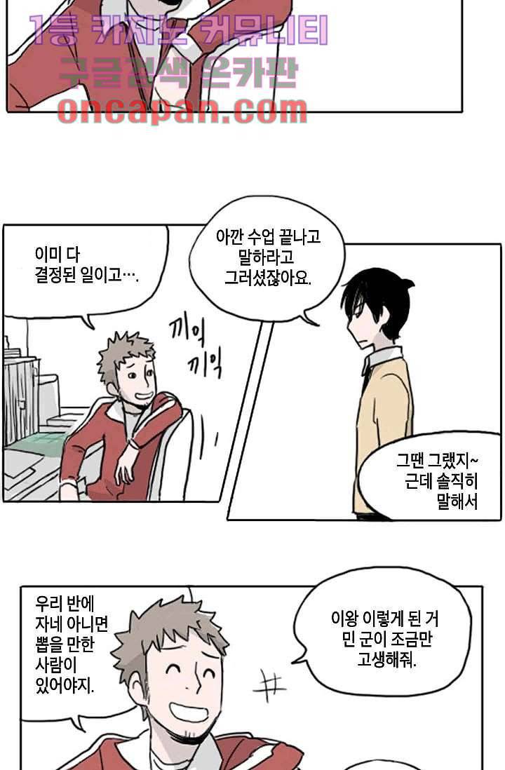 연민의 굴레 2화 3