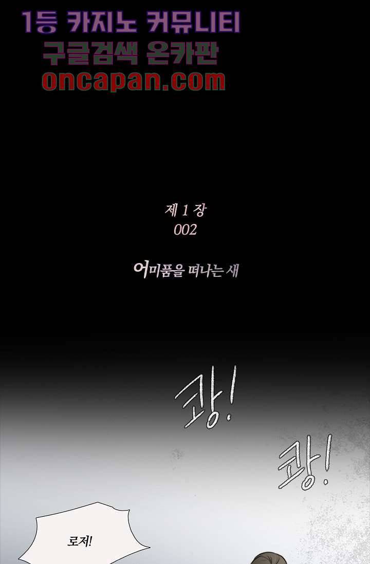 초상화 2화 1