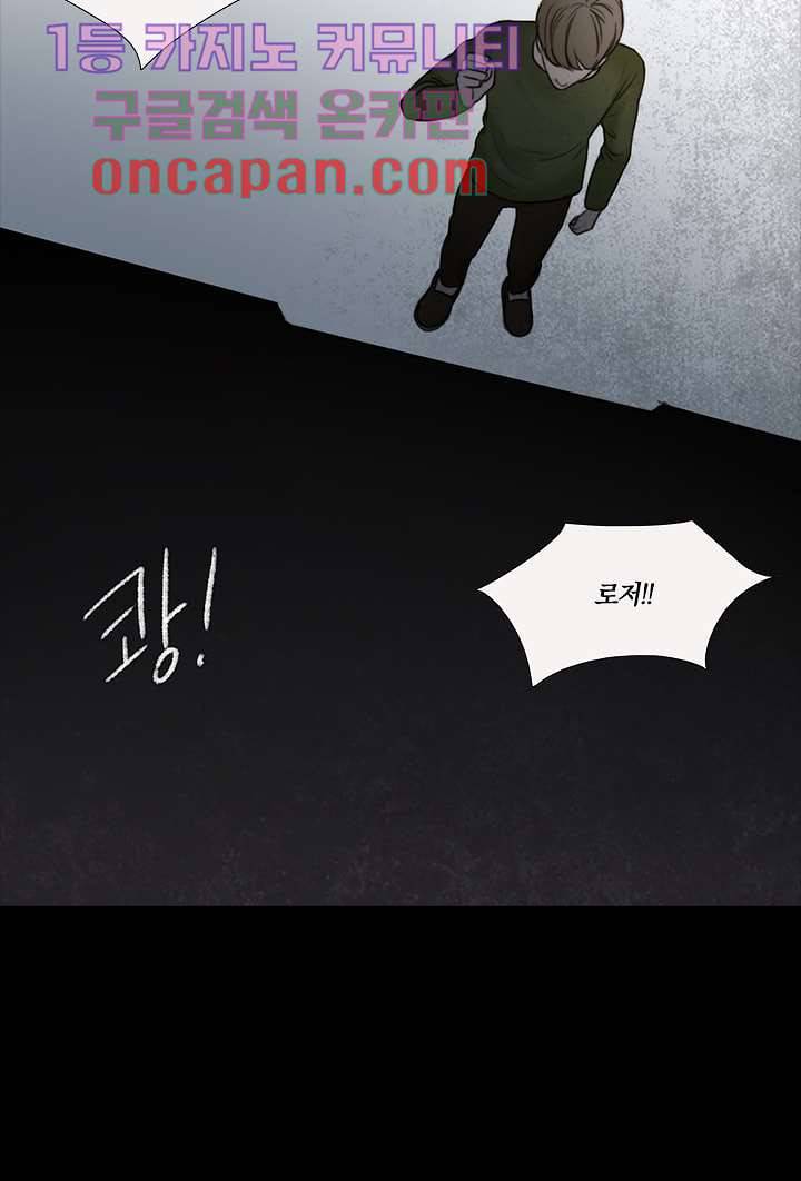 초상화 2화 2