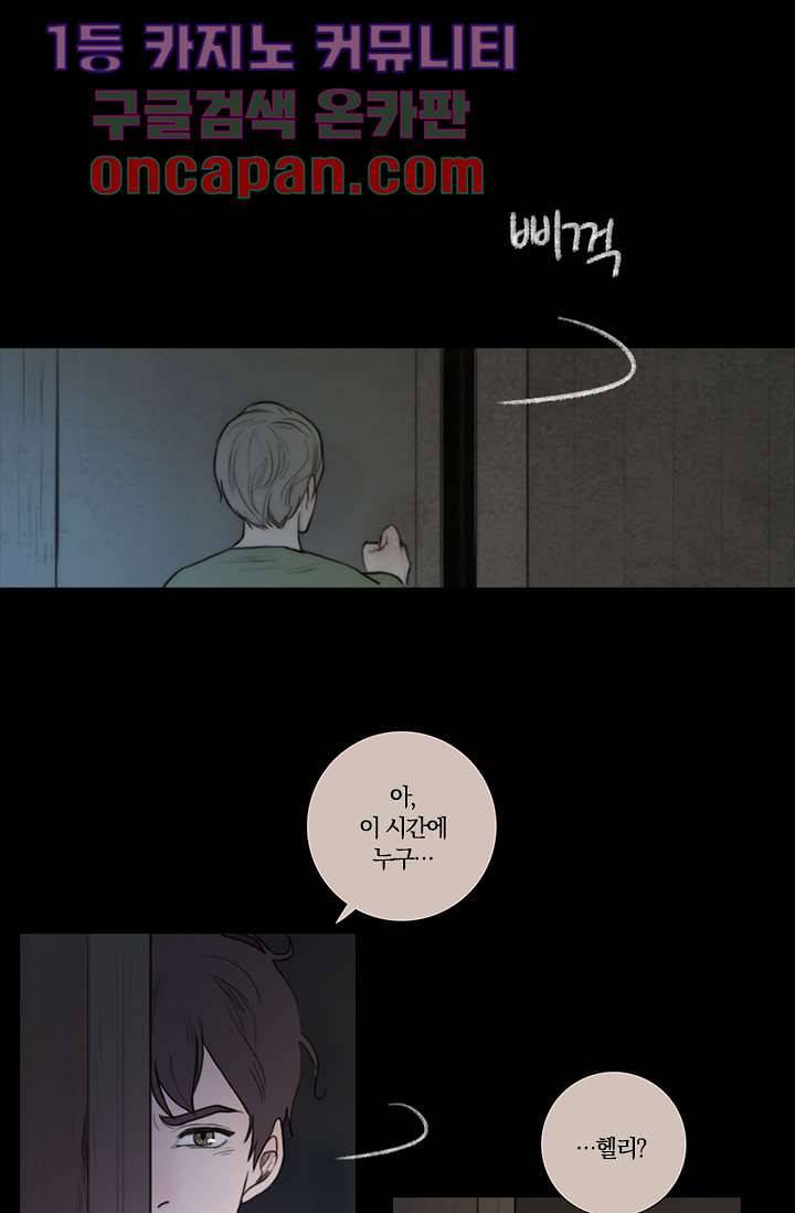 초상화 2화 3