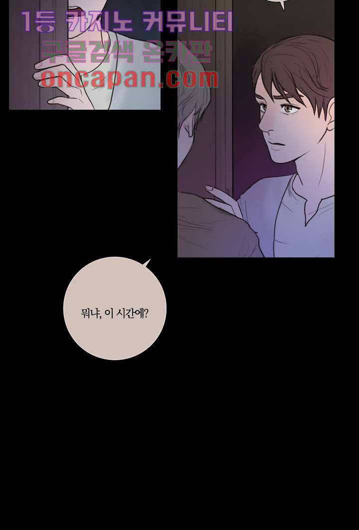 초상화 2화 4