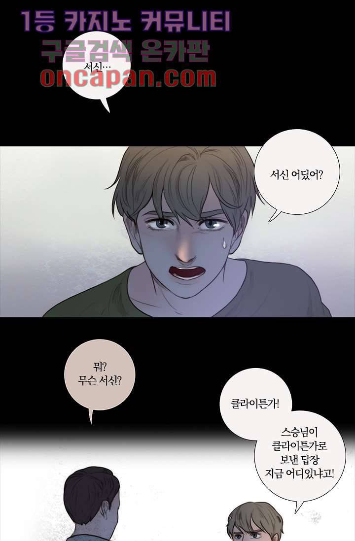 초상화 2화 5