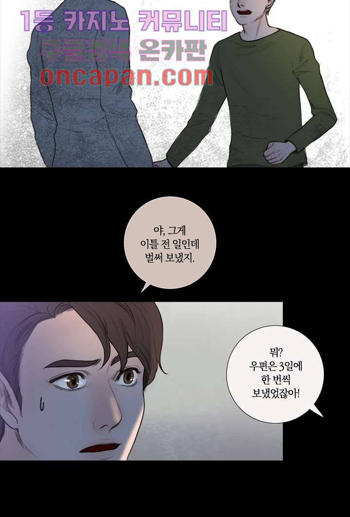 초상화 2화 6