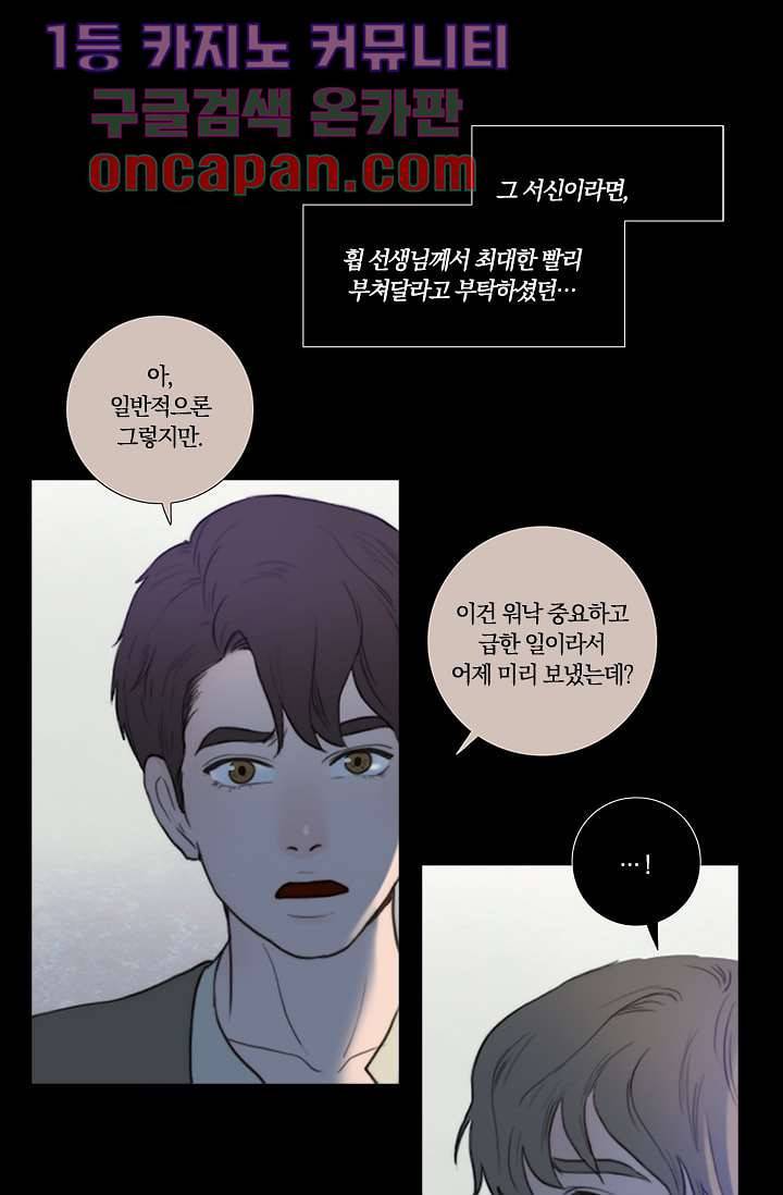 초상화 2화 7
