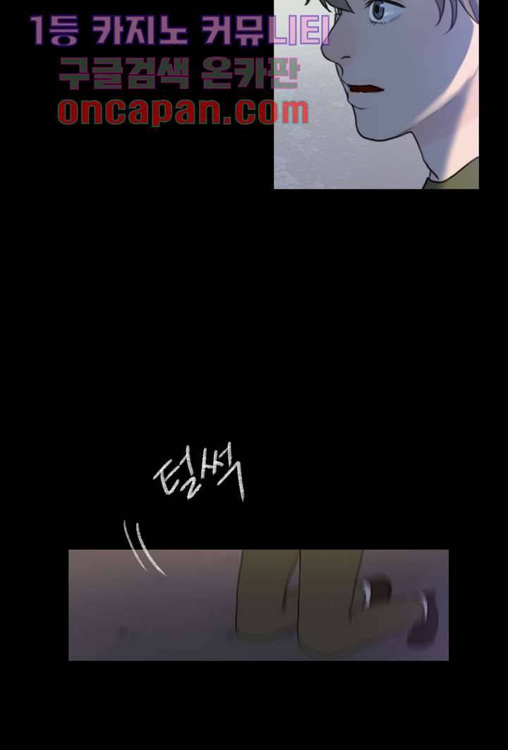 초상화 2화 8