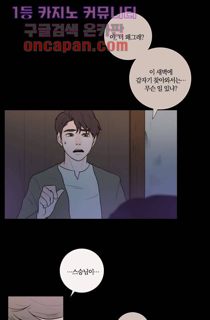 초상화 2화 9