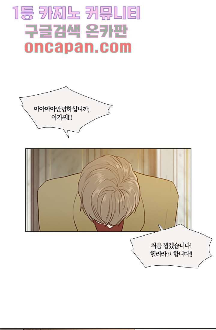 초상화 8화 3
