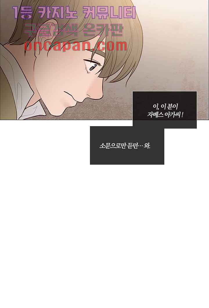 초상화 8화 4
