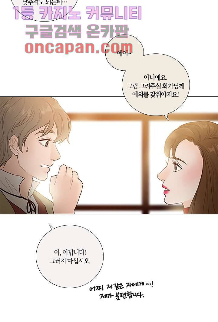 초상화 8화 6