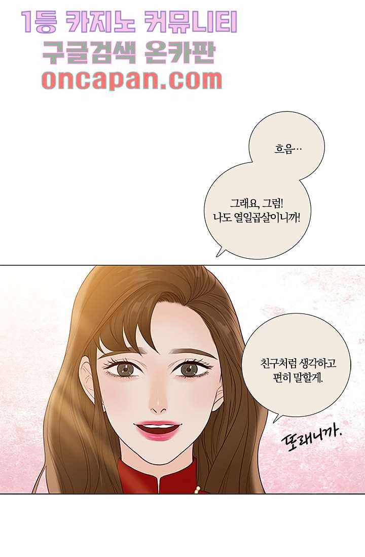 초상화 8화 7
