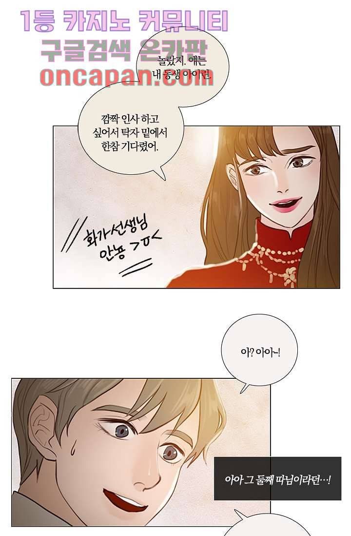 초상화 8화 10