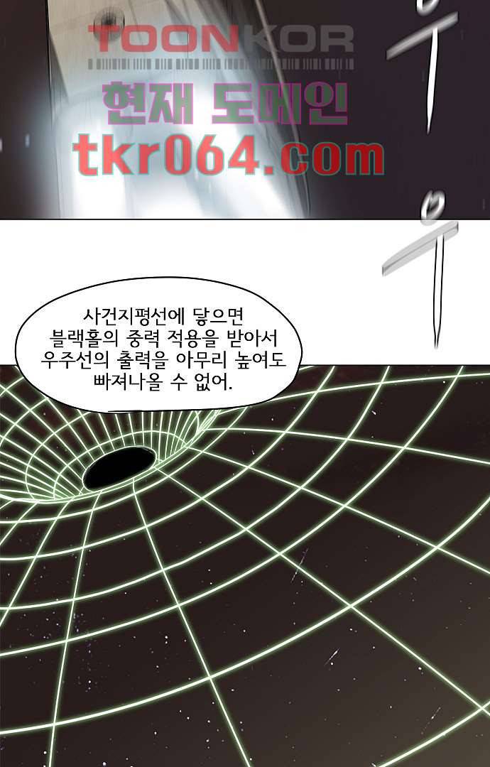 아인슈타인 브릿지 4화 2