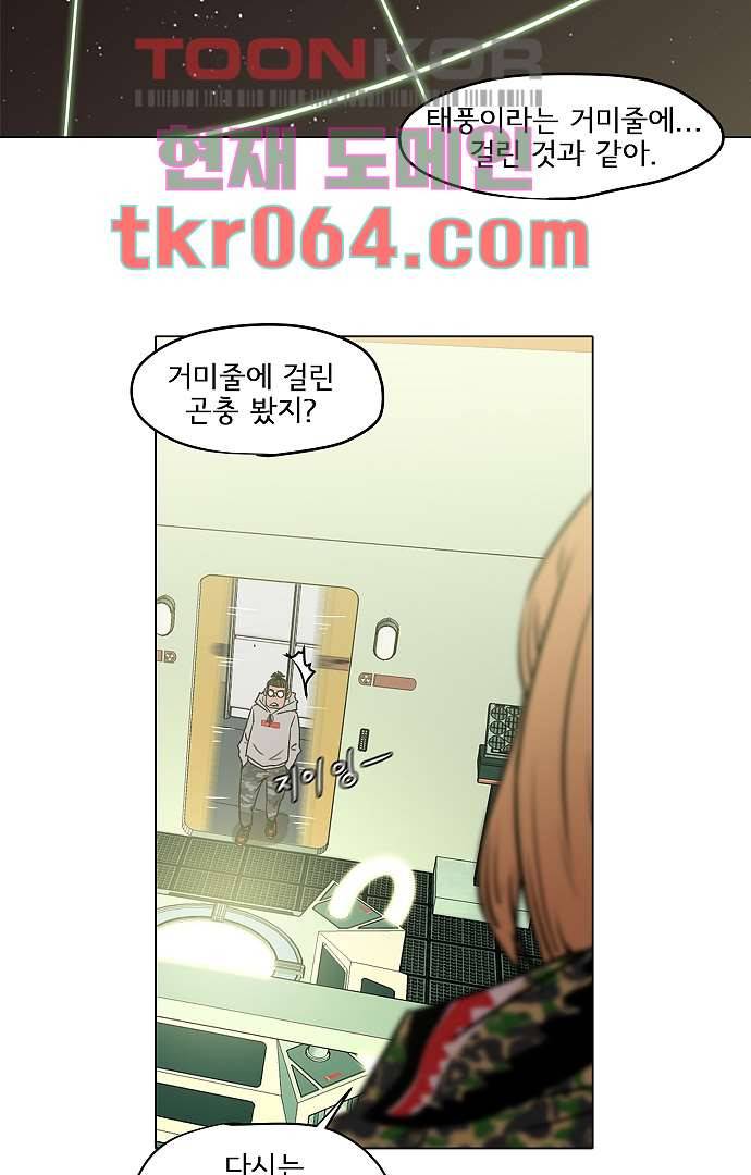 아인슈타인 브릿지 4화 3