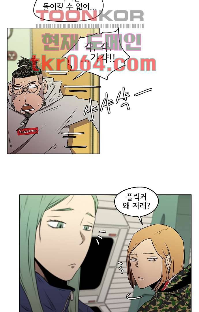 아인슈타인 브릿지 4화 4