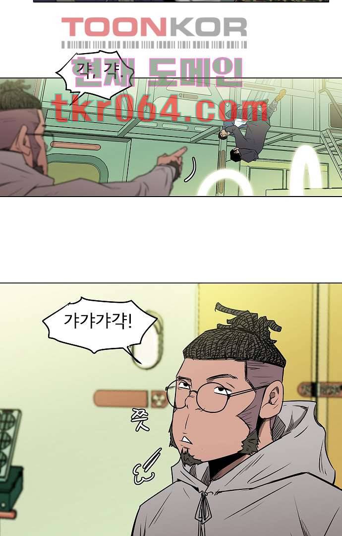 아인슈타인 브릿지 4화 5
