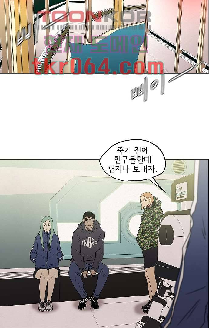 아인슈타인 브릿지 4화 9