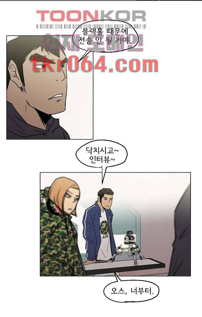 아인슈타인 브릿지 4화 10
