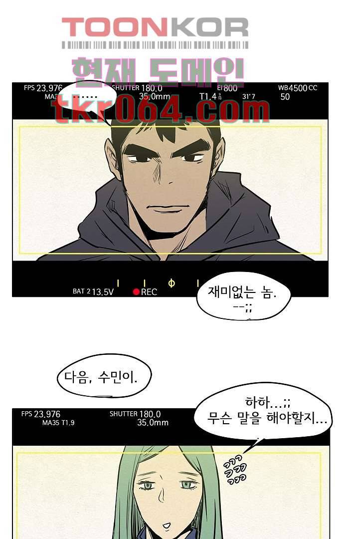 아인슈타인 브릿지 4화 11