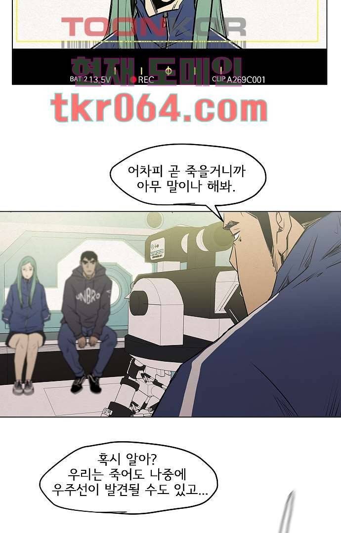 아인슈타인 브릿지 4화 12