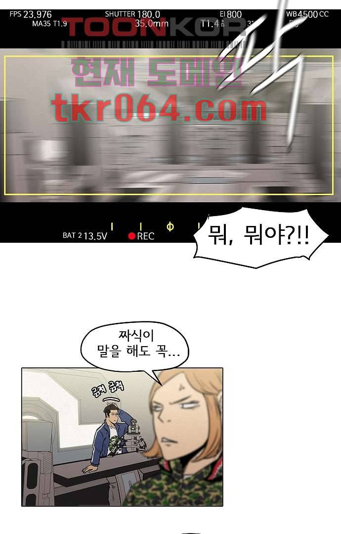 아인슈타인 브릿지 4화 13