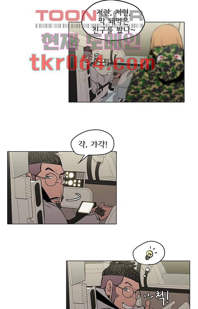 아인슈타인 브릿지 4화 14