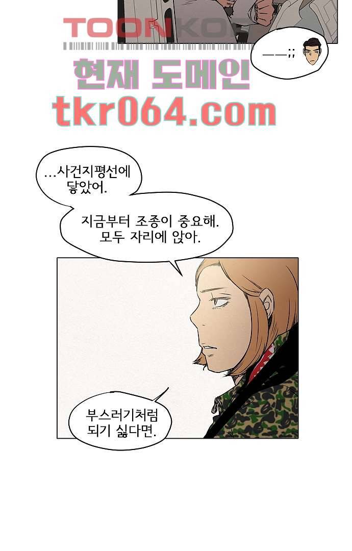 아인슈타인 브릿지 4화 15