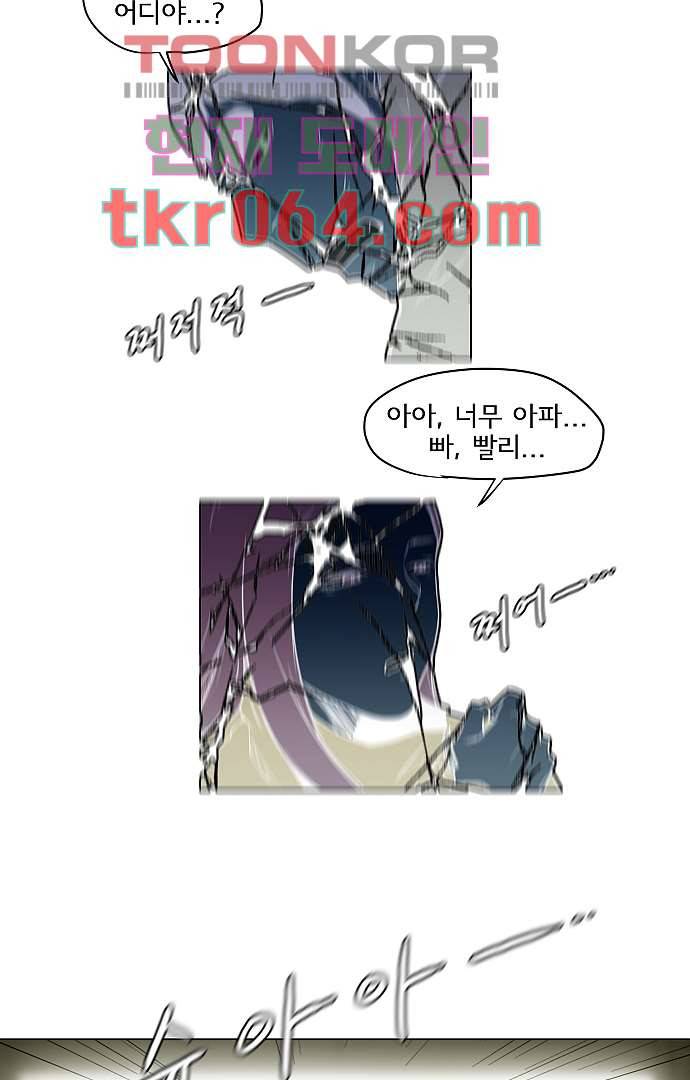 아인슈타인 브릿지 4화 30