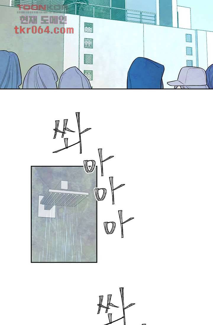 사생 3화 2