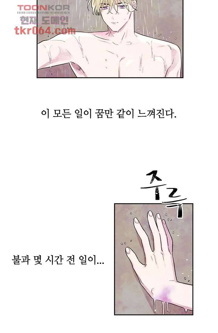 사생 3화 4