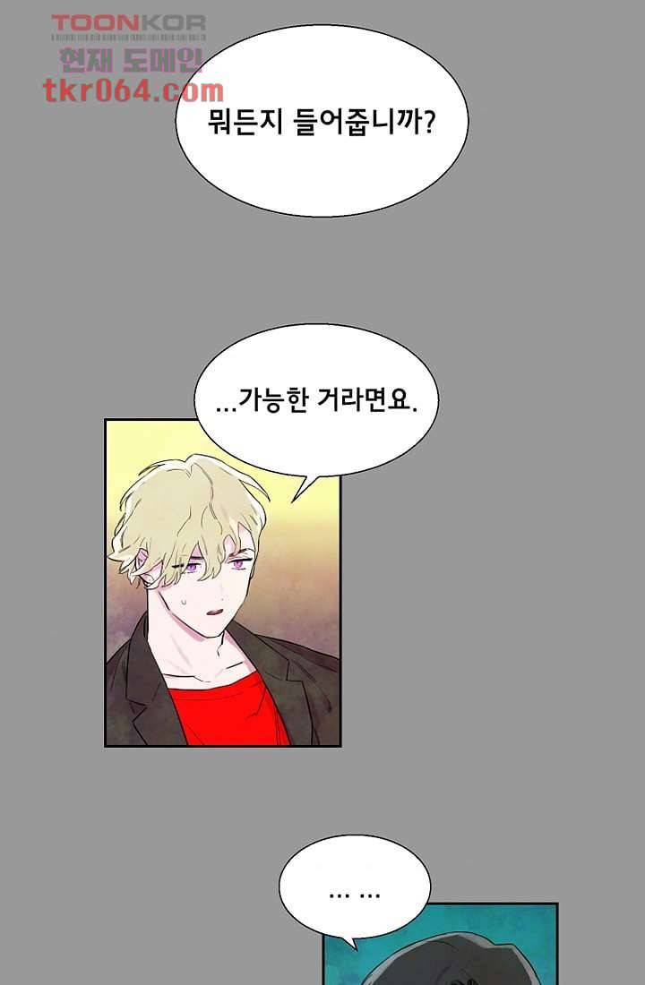 사생 3화 6