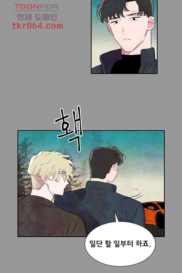 사생 3화 7