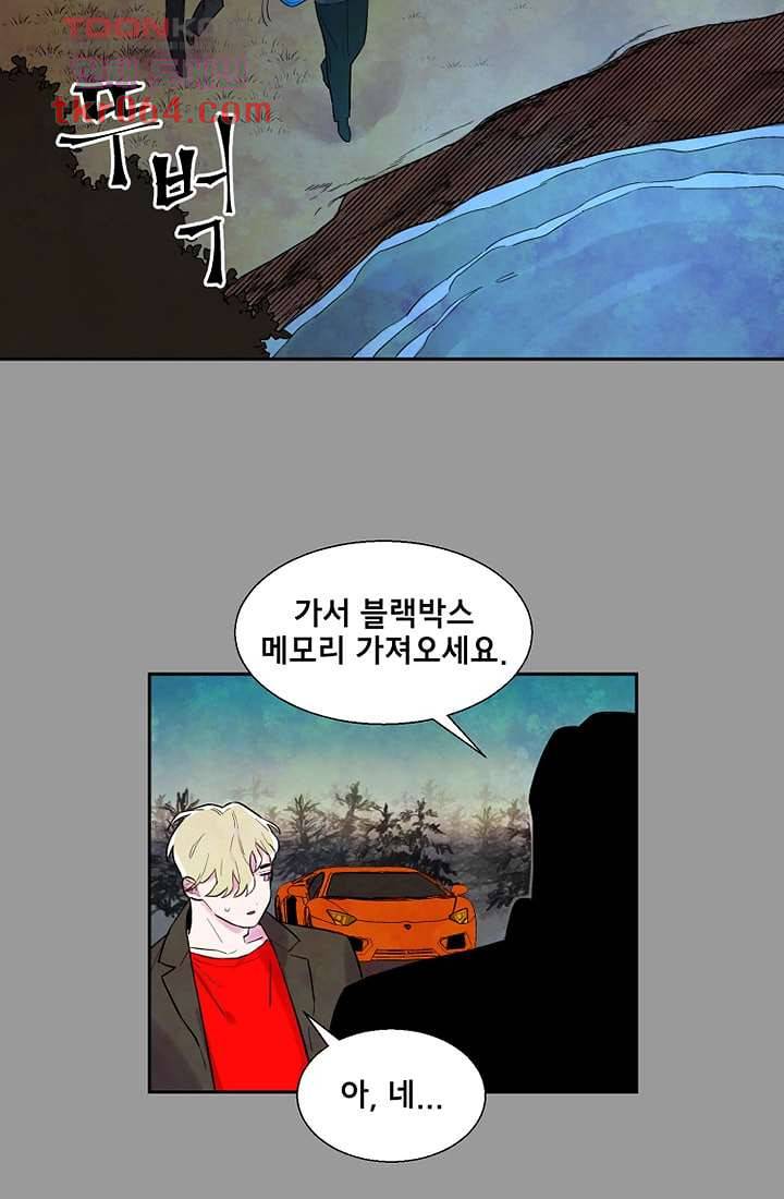사생 3화 9